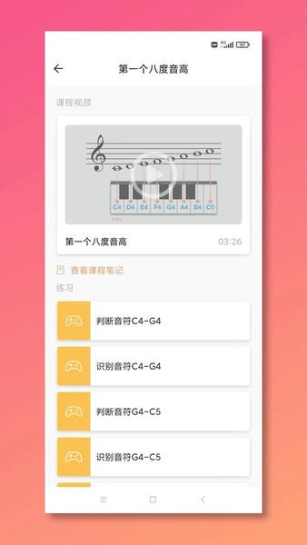 五线谱教师Mustr下载 v1.0.8 3