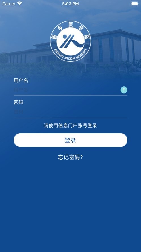 i新医下载 v2.2.0 1