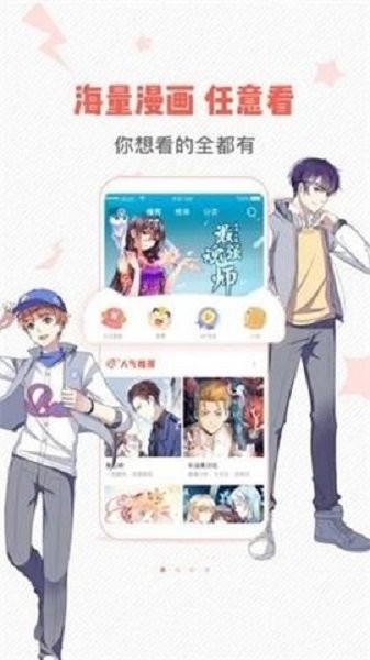 秋蝉漫画下载 v1.4.3 1