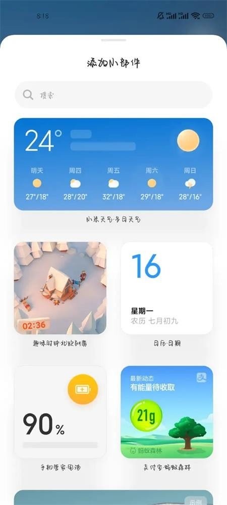 小米系统界面组件下载 v15.0.0.78.0 0