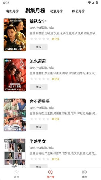 影视坊下载 v2.1.1 0