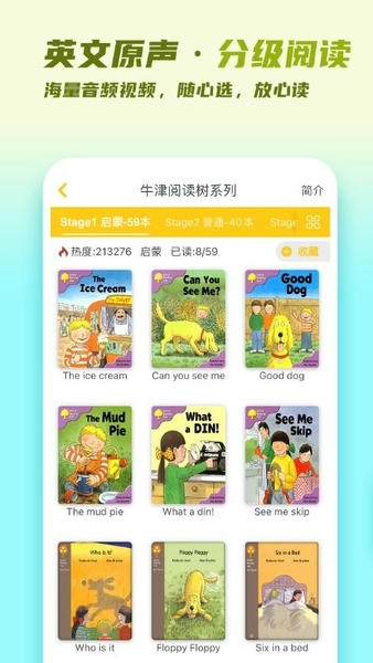 牛津分级伴读下载 v3.6.9 0