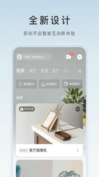 萤石云视频tv版下载 v1.7.0.230106 2