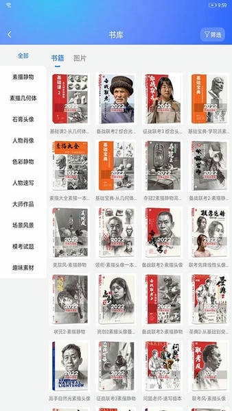 微美术下载 v1.9.8 0