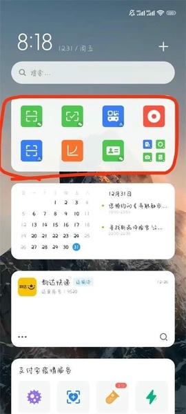 小米系统界面组件下载 v15.0.0.78.0 1