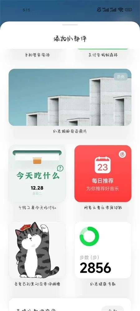 小米系统界面组件下载 v15.0.0.78.0 2
