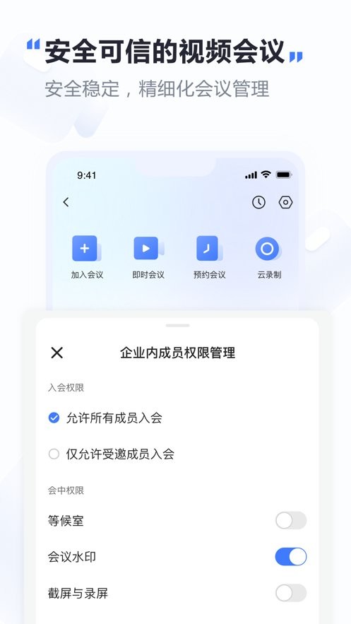 萤石易联下载 v1.5.0 0
