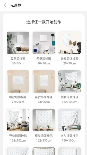 元造物下载 v1.0.4 1