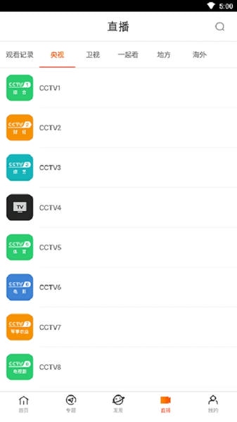 八一影院下载 v6.4 0