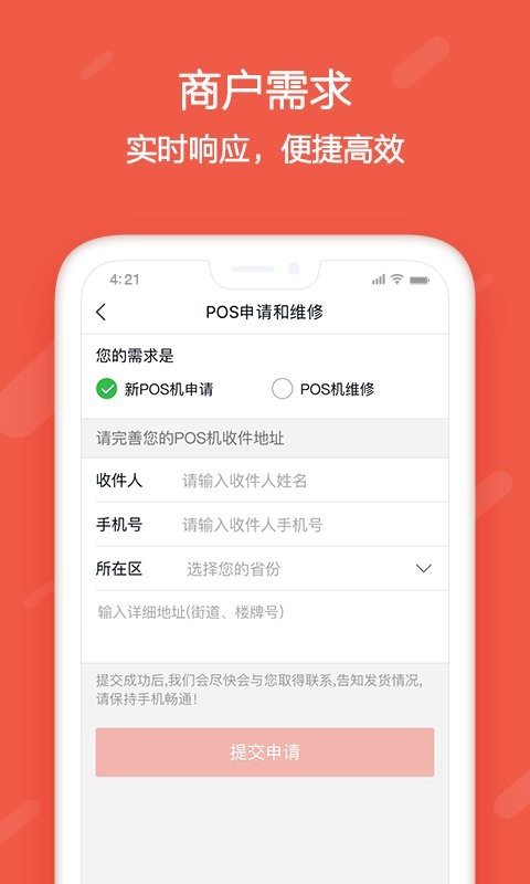 刷宝下载 v3.5.5(001) 2