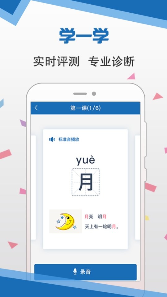 推普振兴下载 v1.0.1015 0