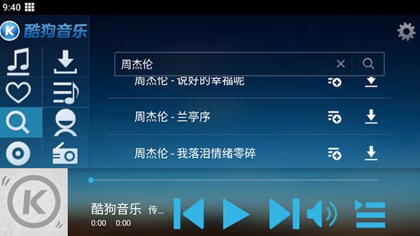 酷狗音乐HD平板版下载 v6.8.0 0