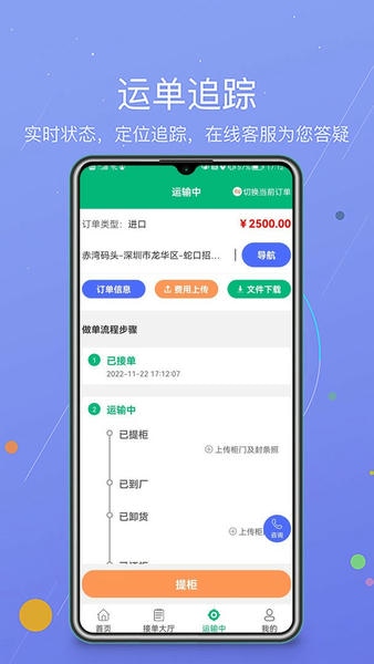 运运通下载 v1.1.1 1