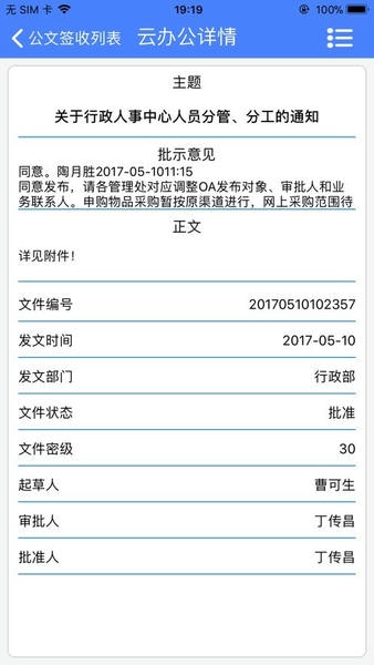 惠众管家下载 v1.7.0 2