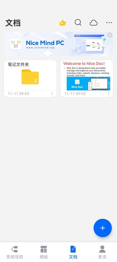 Nice Mind下载 v8.8.2 2