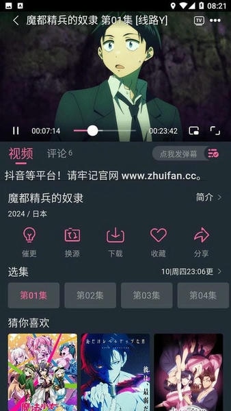 萌次元最下载 v7.0.3 1