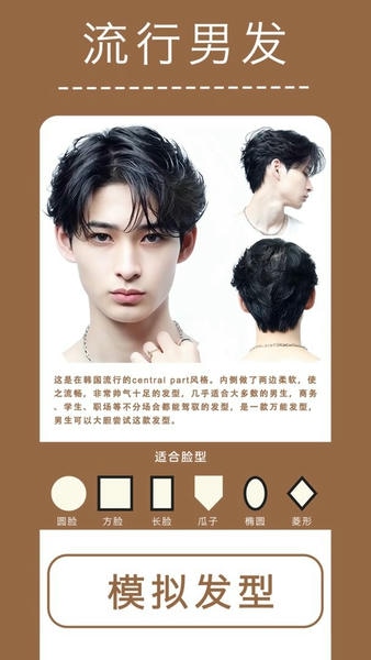 发型幻视图下载 v21.3 2