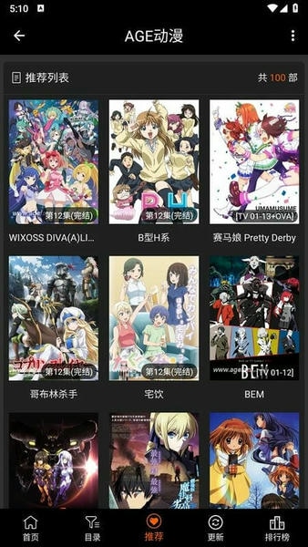 ACE动漫下载 v1.0.2 1