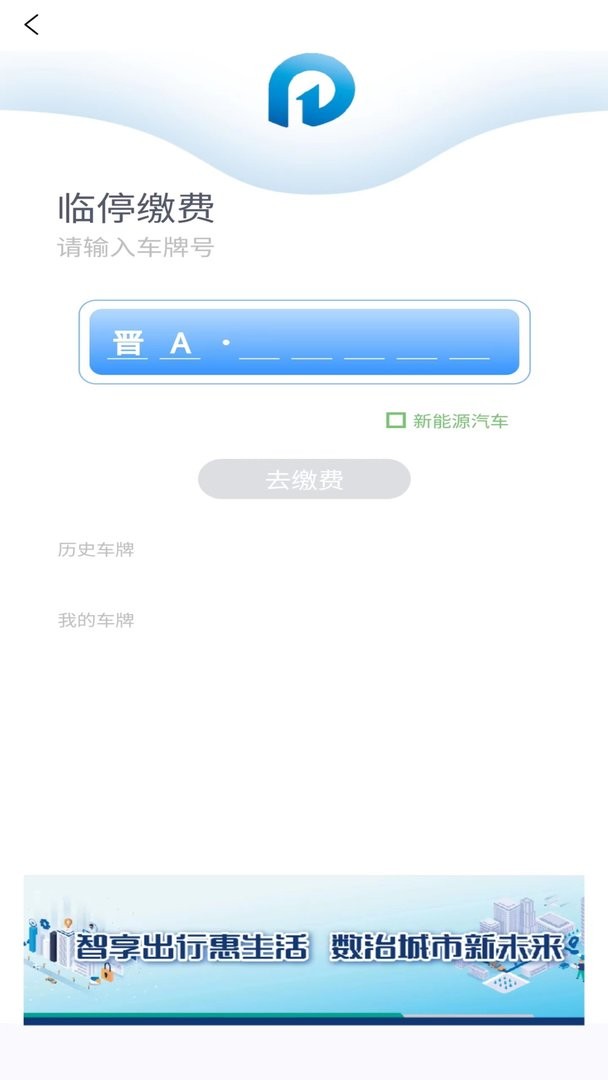 晋快停下载 v2.3.70 2