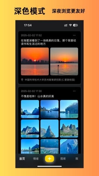 人生瞬间下载 v1.6.3 3