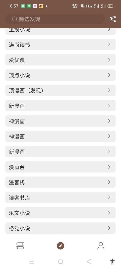 简阅小说下载 v3.24.041818 0
