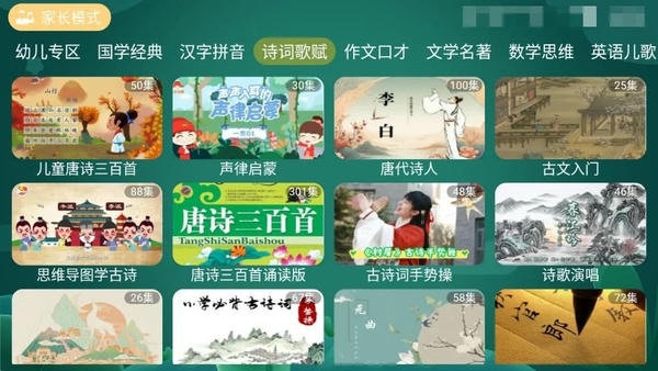 宝宝趣学下载 v2.0.0 1