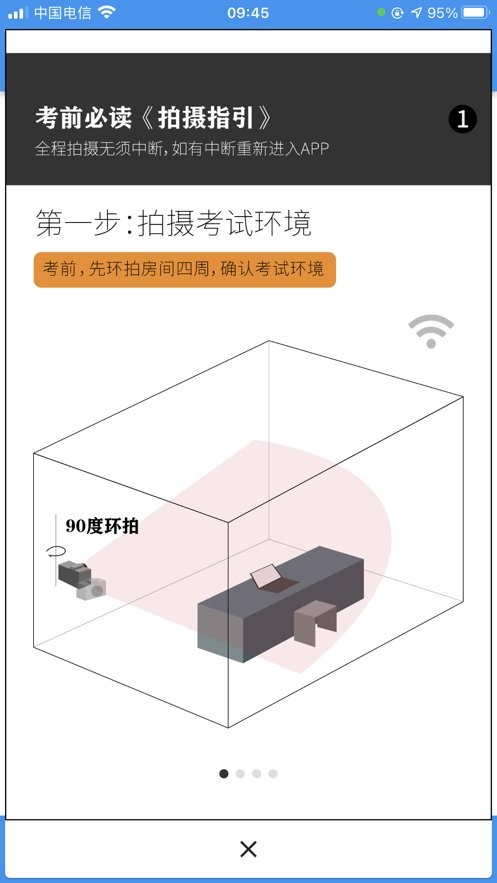 智试通下载 v1.2.4 0