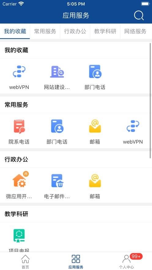 i新医下载 v2.2.0 0