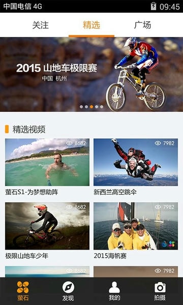 萤石运动相机下载 v4.2.0.20201014 0