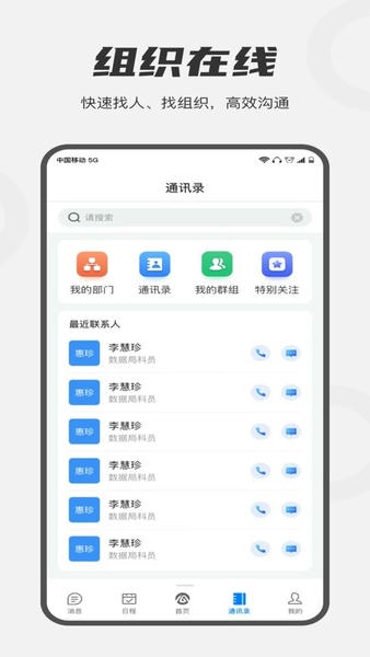 皖政通下载 v0.9.28 3