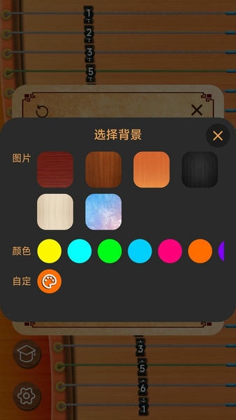 完美古筝下载 v1.0.2 0