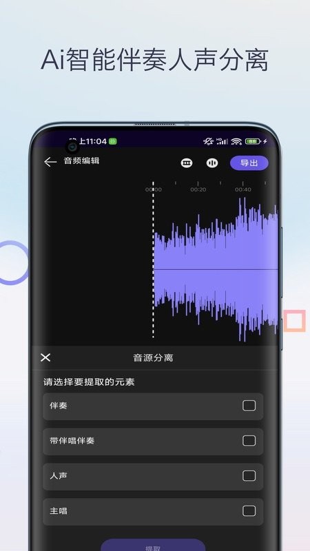 音乐升调降调转调下载 v1.0 0