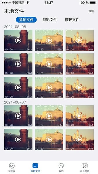 智能云DVR下载 v1.2.126 0