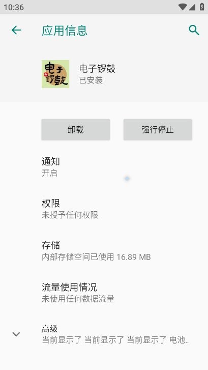 电子锣鼓下载 v1.0.0 1