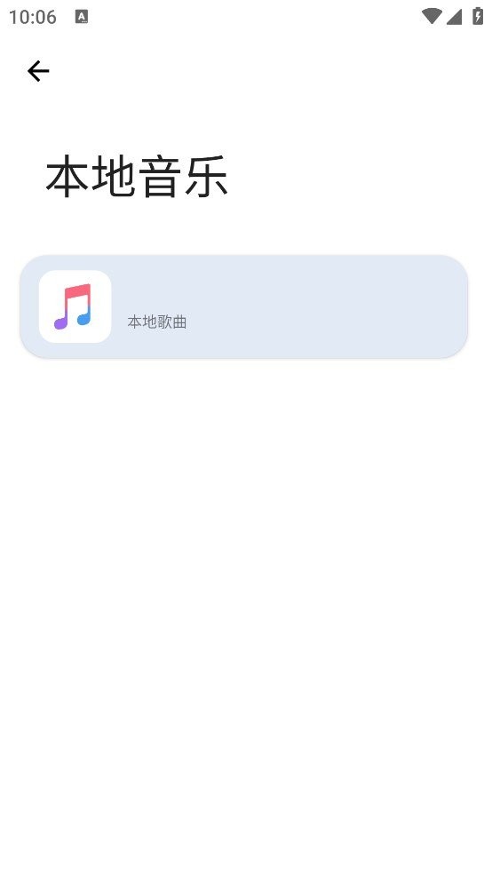 音悦享下载 v1.09 2