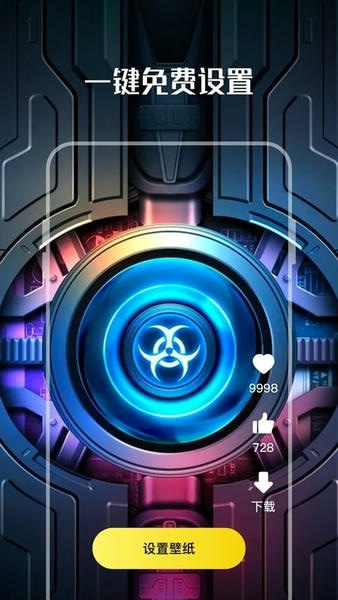 西瓜壁纸下载 v1.2.1 1