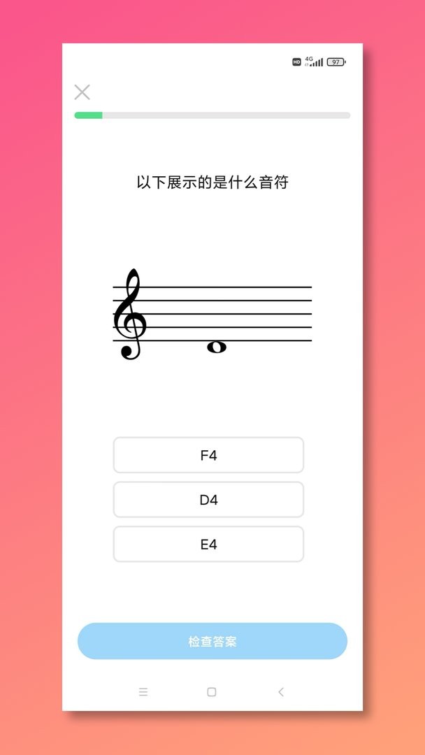 五线谱教师Mustr下载 v1.0.8 2