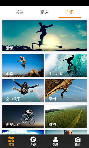 萤石运动相机下载 v4.2.0.20201014 2