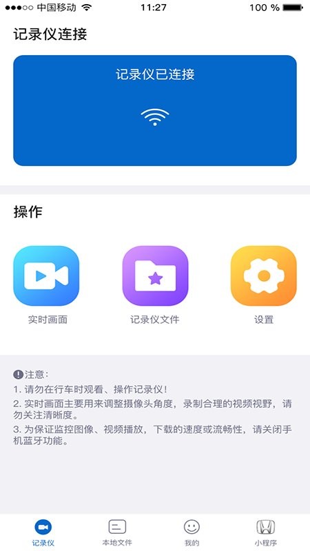 智能云DVR下载 v1.2.126 2