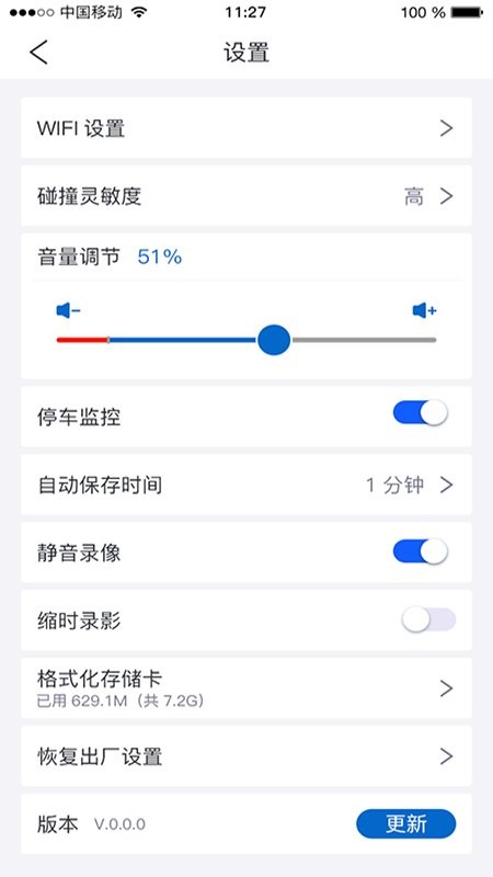智能云DVR下载 v1.2.126 1