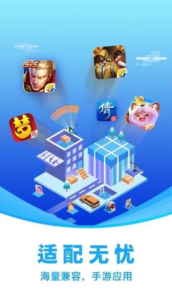 闪兔云手机下载 v1.1.2 0