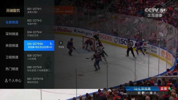 宽带电视下载 v1.0 2