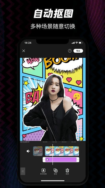 乐秀视频编辑器下载 v10.2.4.3cn 2