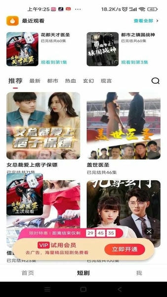 下饭短剧下载 v5.3.6 2