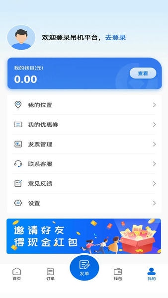 货吊吊下载 v2.9.4 2