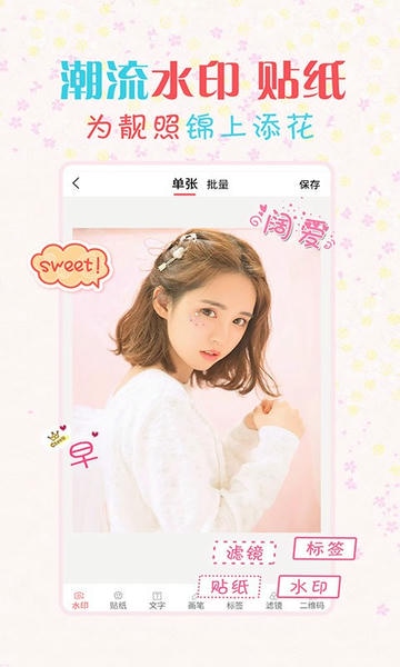 简单水印相机下载 v3.6.1 1