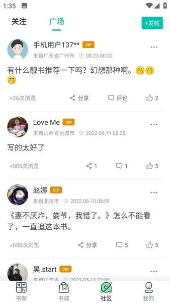 乐乎小说下载 v3.4.6 1