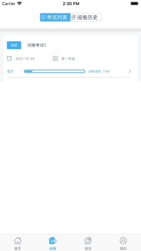 学伴云教师端下载 v1.0.1003 0