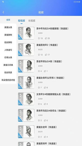 微美术下载 v1.9.8 1