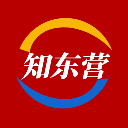 知东营